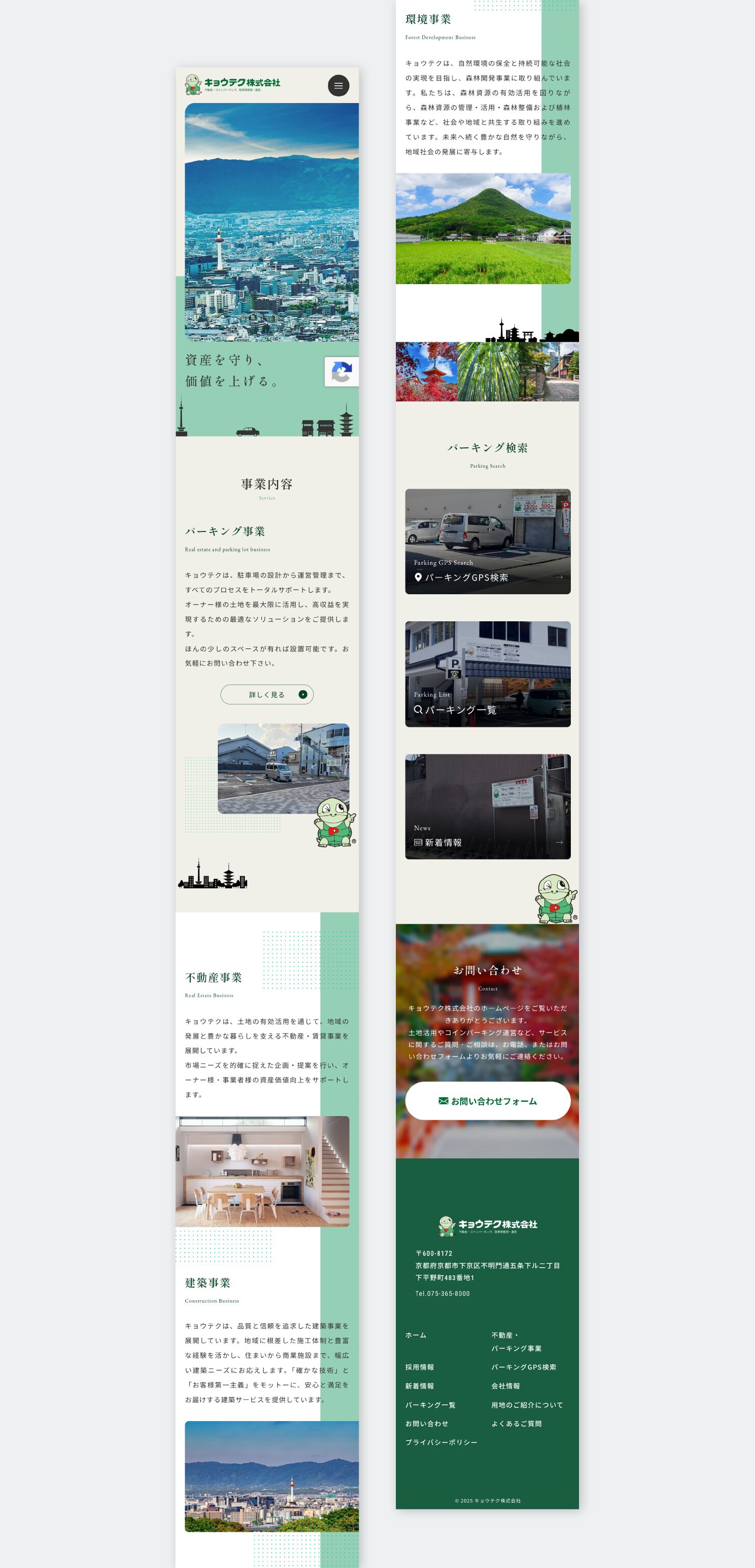 キョウテク株式会社 様