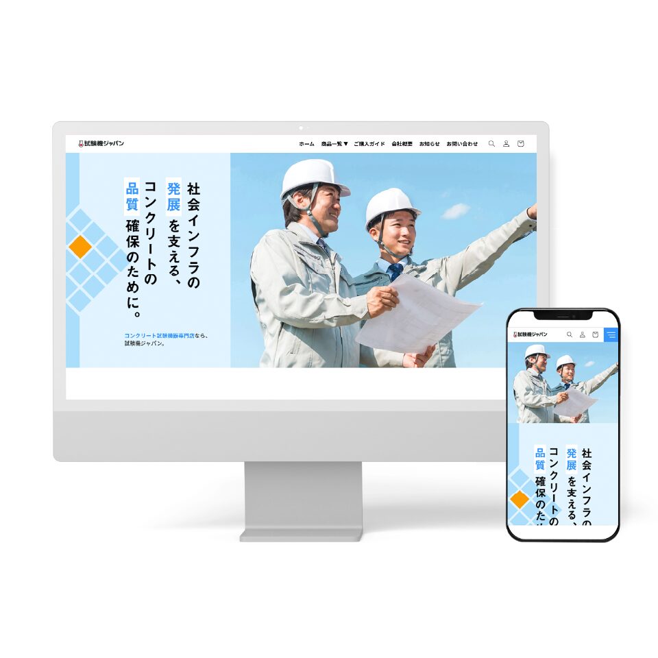 日本ジッコウ株式会社 様