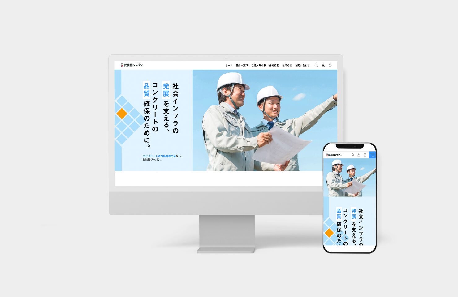 日本ジッコウ株式会社 様