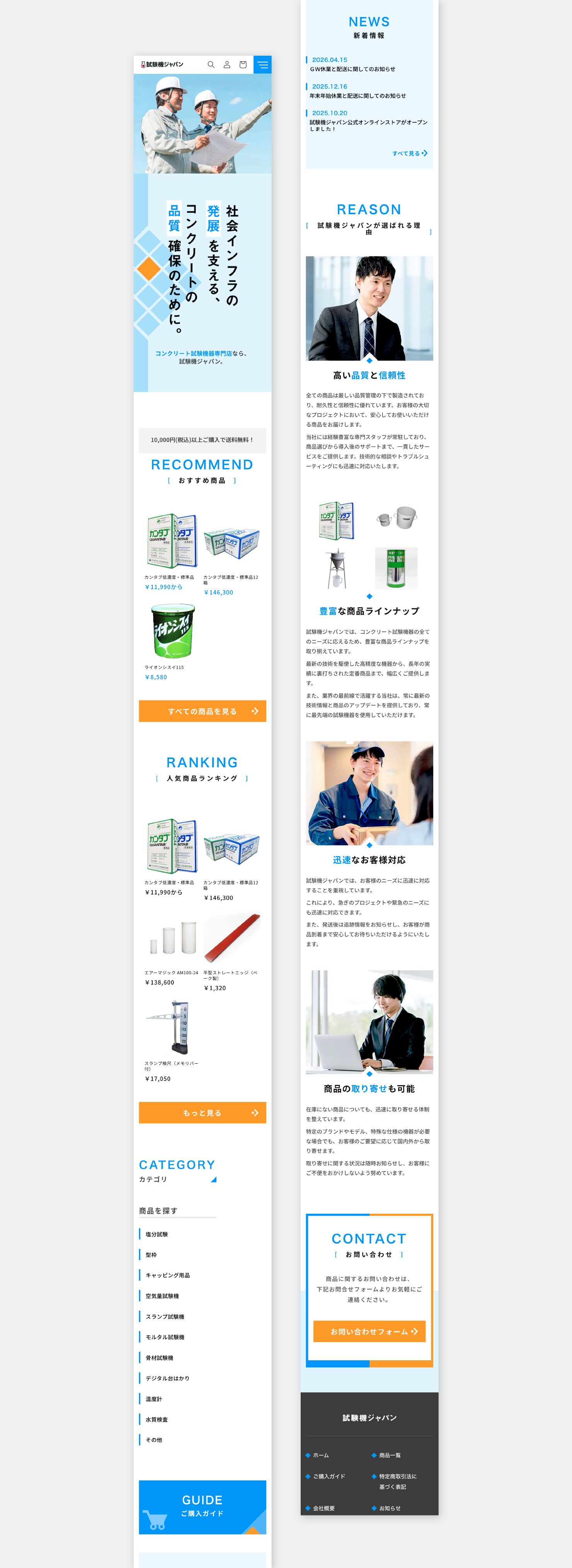 日本ジッコウ株式会社 様