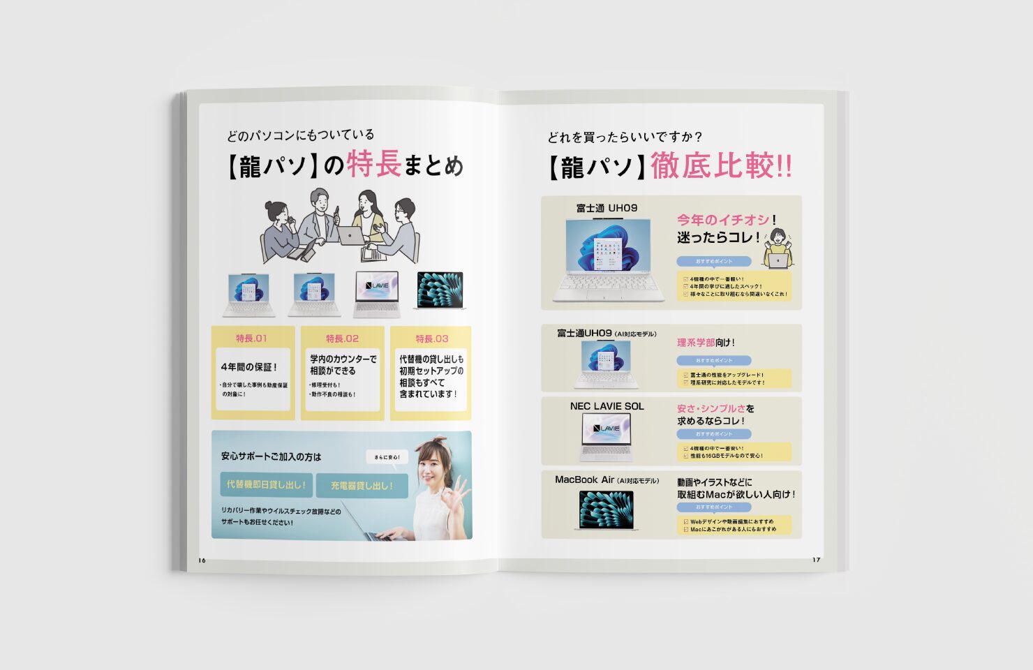 龍谷大学生活協同組合 様