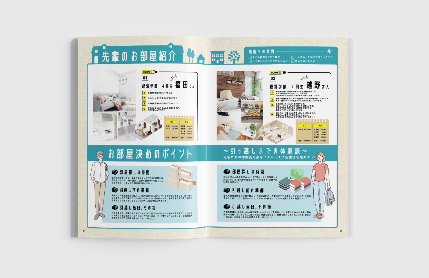 龍谷大学生活協同組合 様