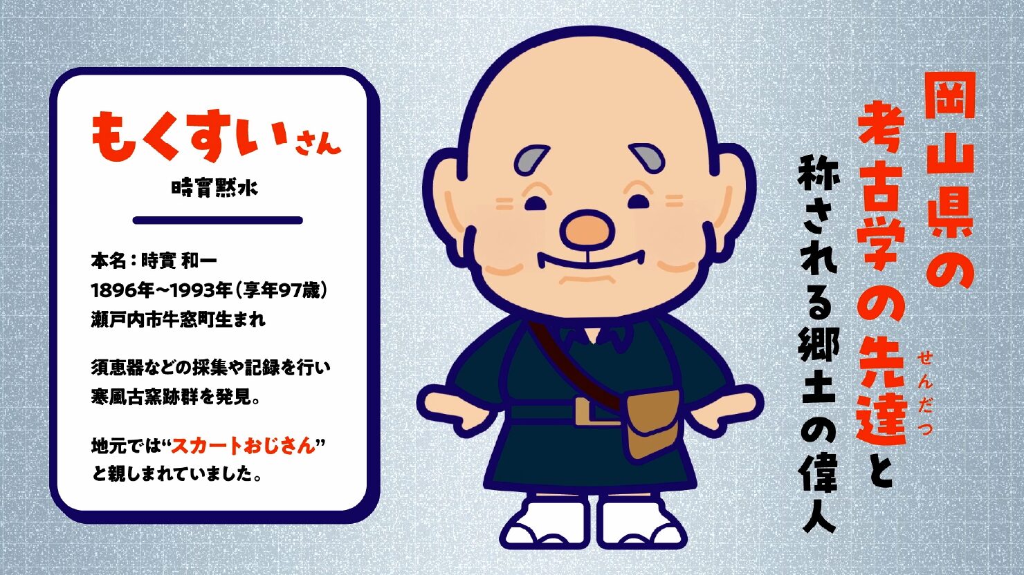 公益財団法人 瀬戸内市歴史まちづくり財団 様