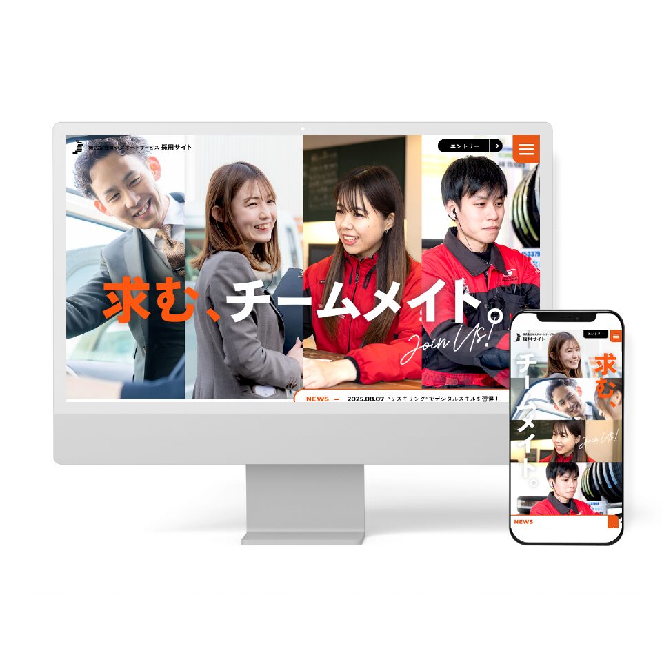 株式会社 ヨシダオートサービス 様